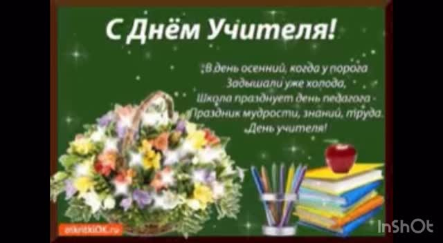 Ұстаздарымызға арналған мерекелік концерт!