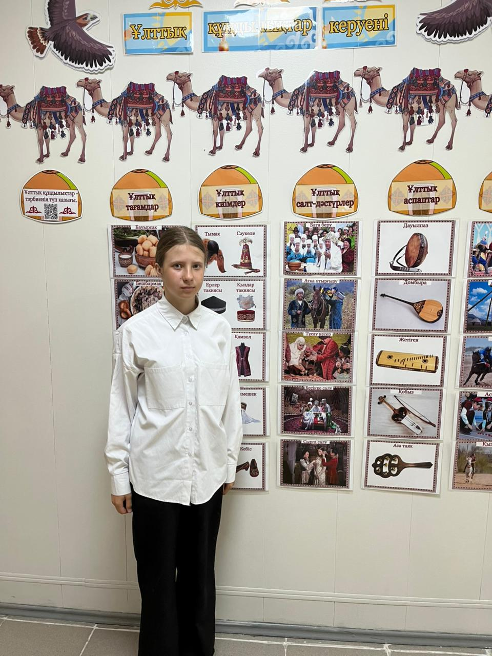 «Менің шағым Отаным»/