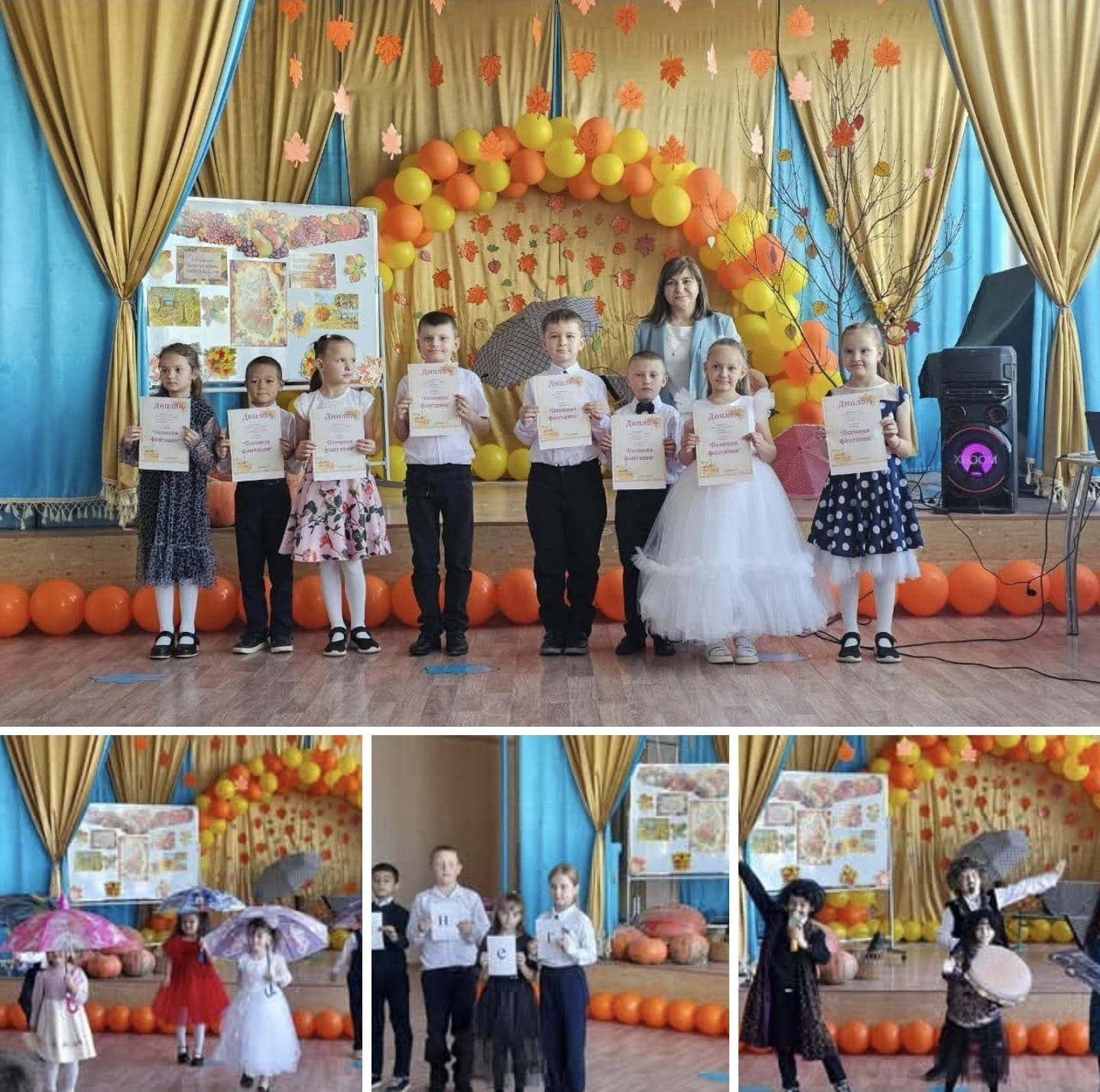 Осенний праздник.