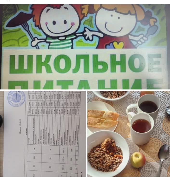 Күнделікті тамақтанудың бекітілген мәзірі