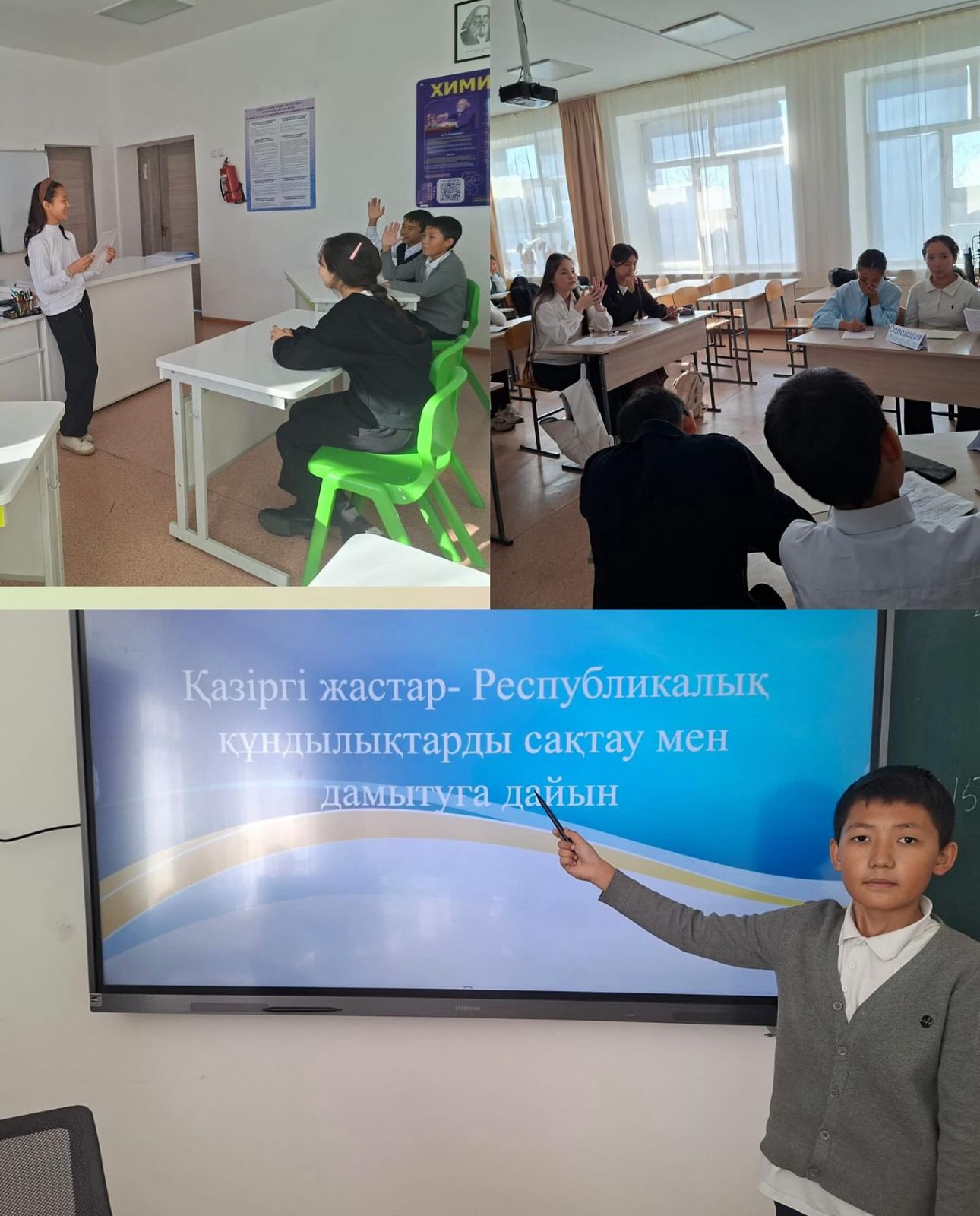 «Ұшқыр ой алаңы»