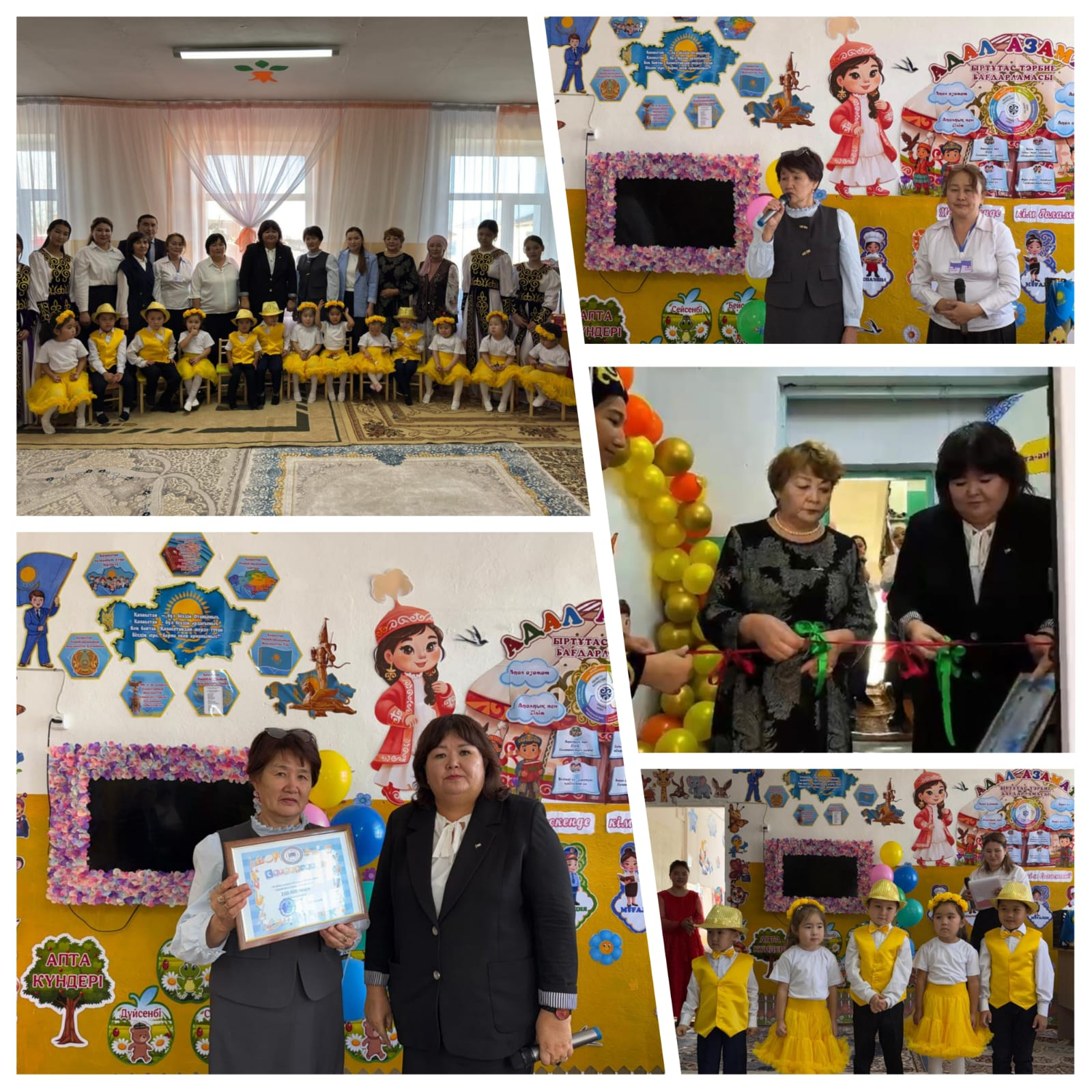 Шағын орталық ашылуы