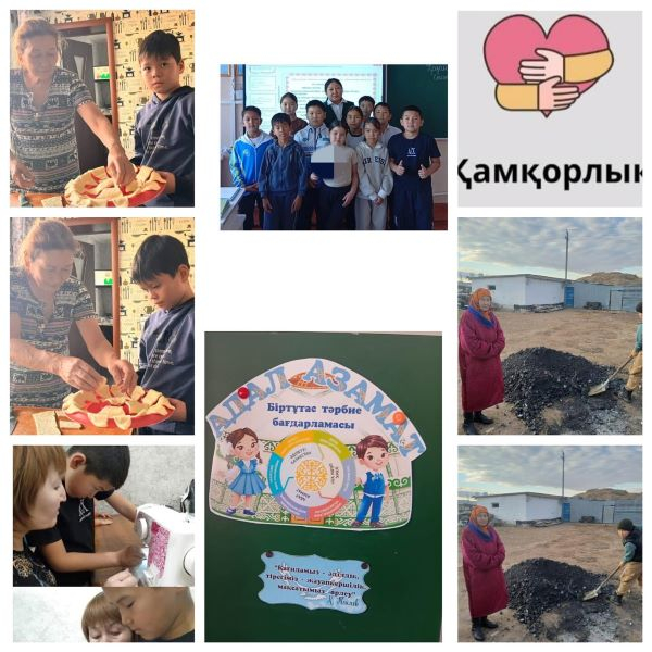 4 «Ә» сыныбы «Үлкенге қамқорлық жасау» тақырыбында тәрбие сағатын өткізді.