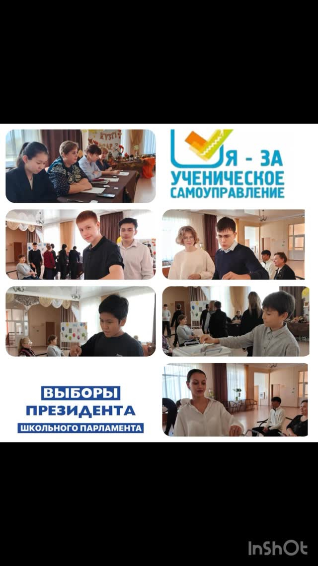 Мектеп парламентінің Президентін сайлау -2025 