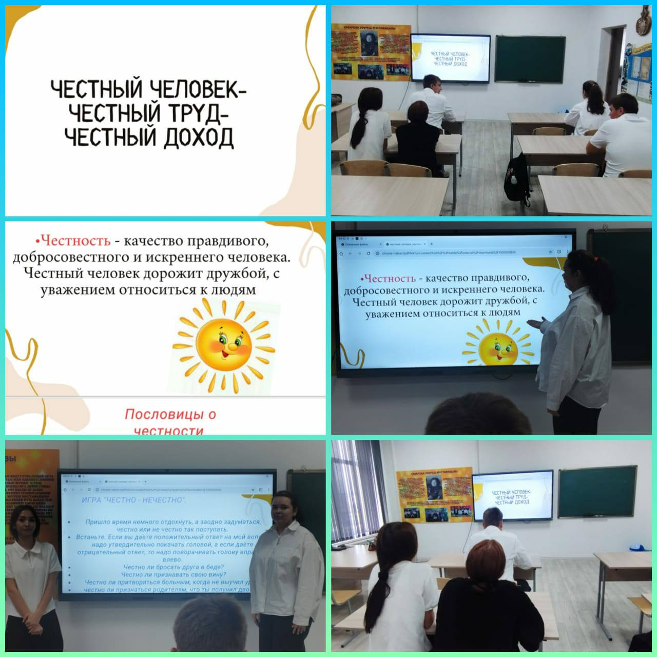 Классные часы на тему: 