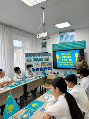 «Қыран елім – Қазақстаным!»