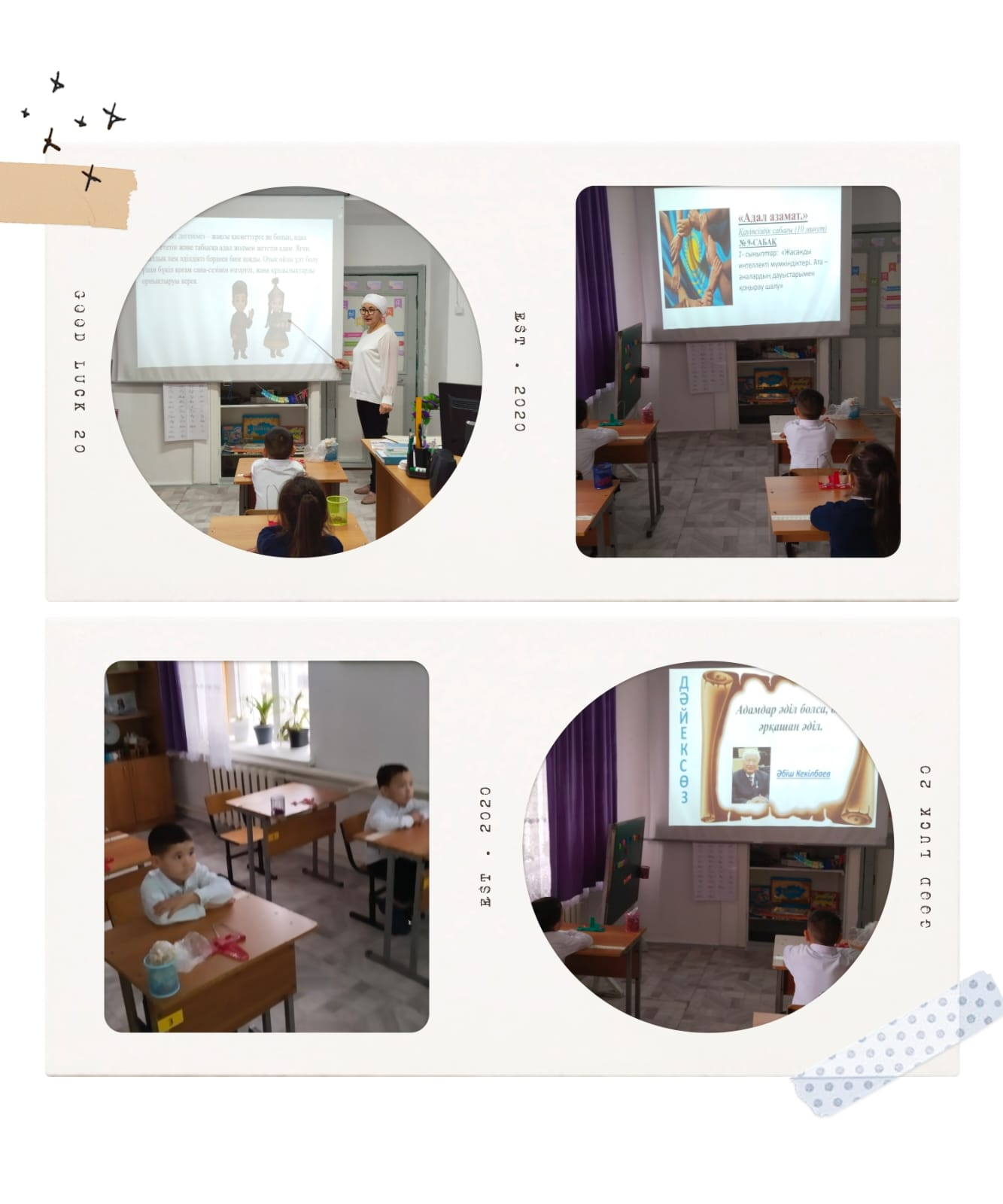 Тәрбие сағаты