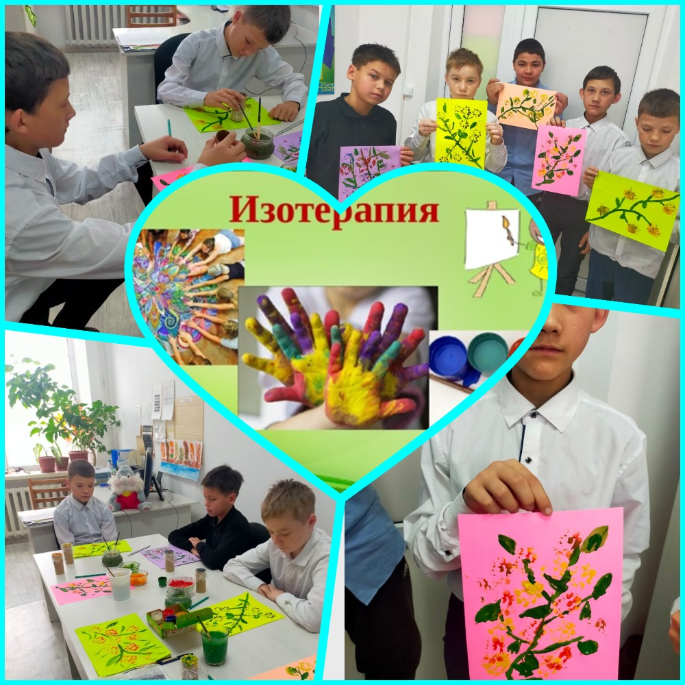 06.11.2025 года социальным педагогом проведено занятие по изотерапии «Букет для друга». Охват 5 детей 7-8 классы.