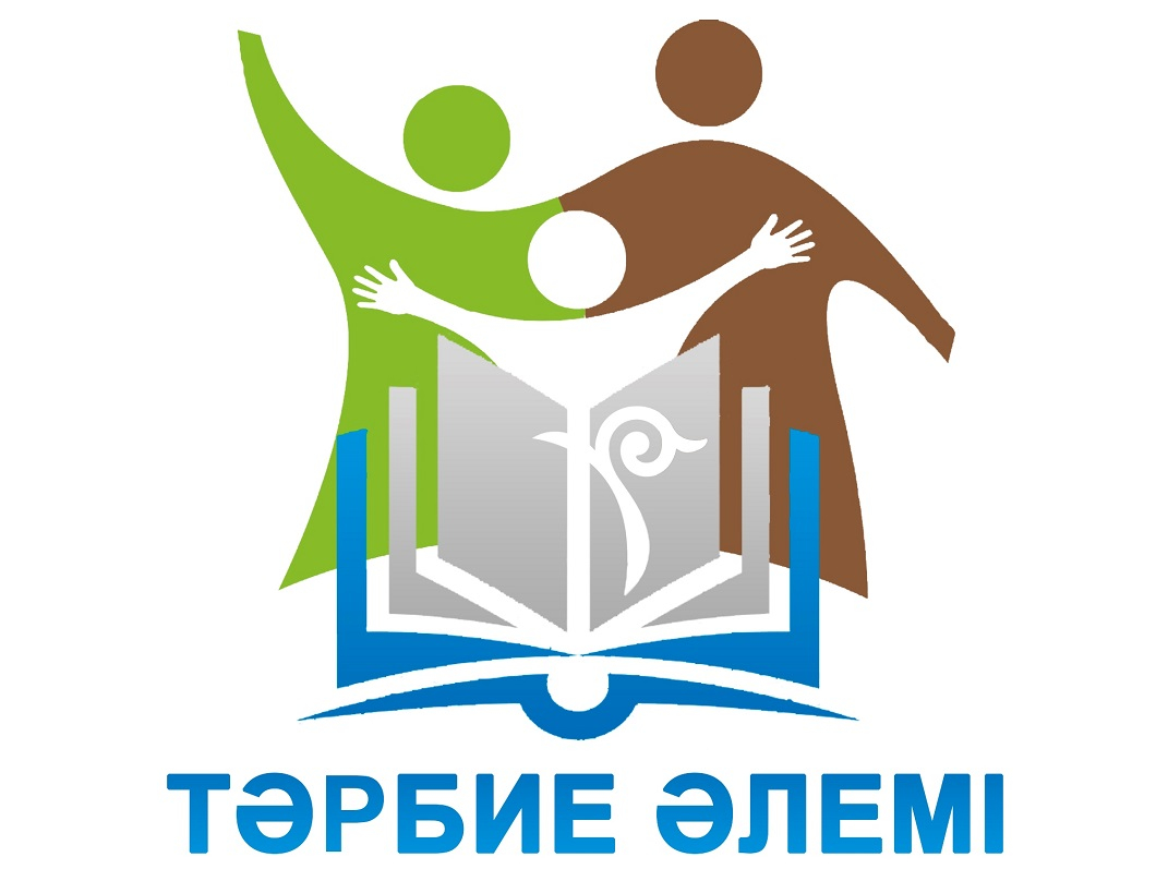 Тәрбие жұмысы