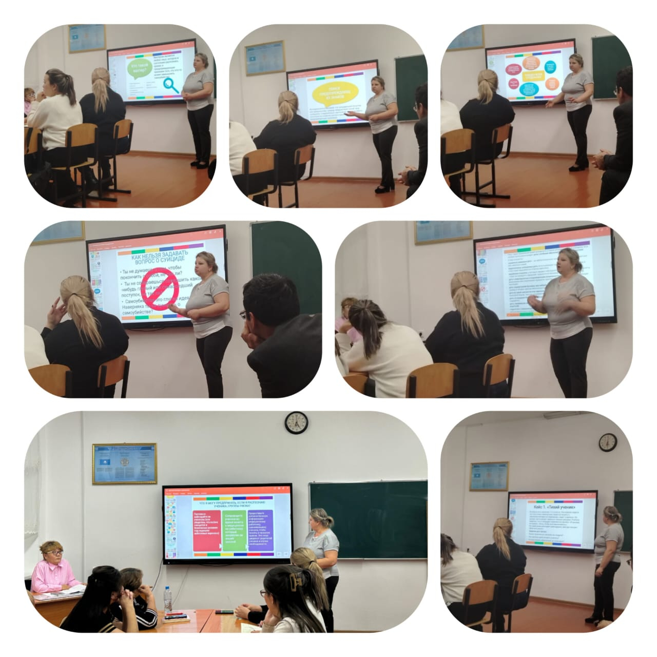 Занятие для педагогического коллектива в рамках программы «Обучение вахтёров»