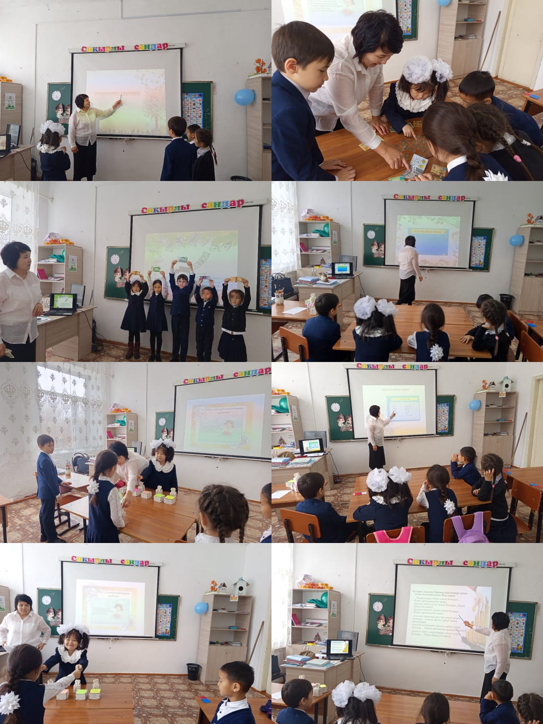 1-сынып оқушыларымен 