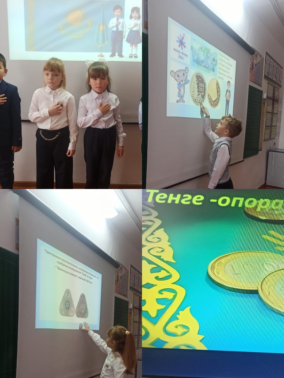 Классный час 