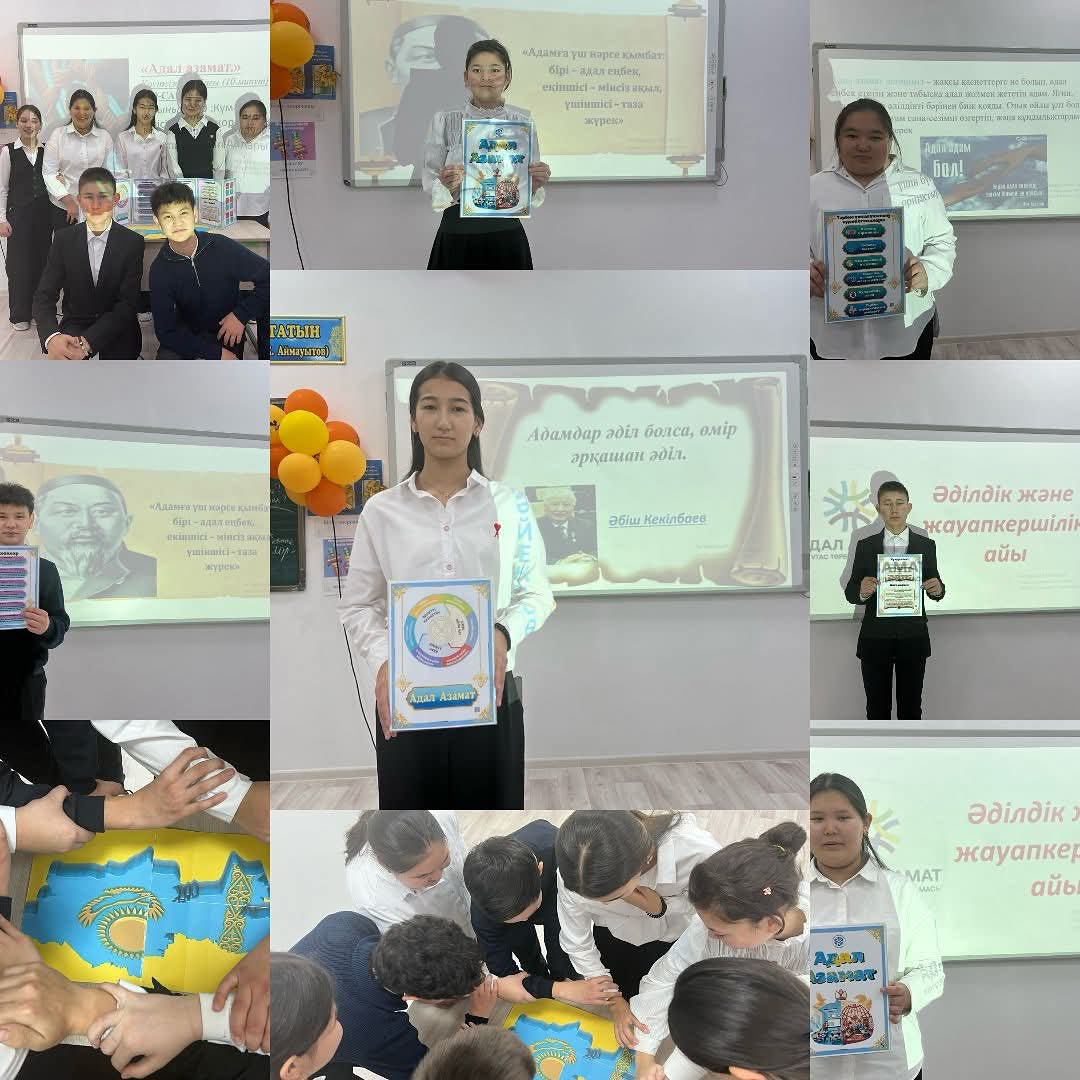 Тәрбие сағаты