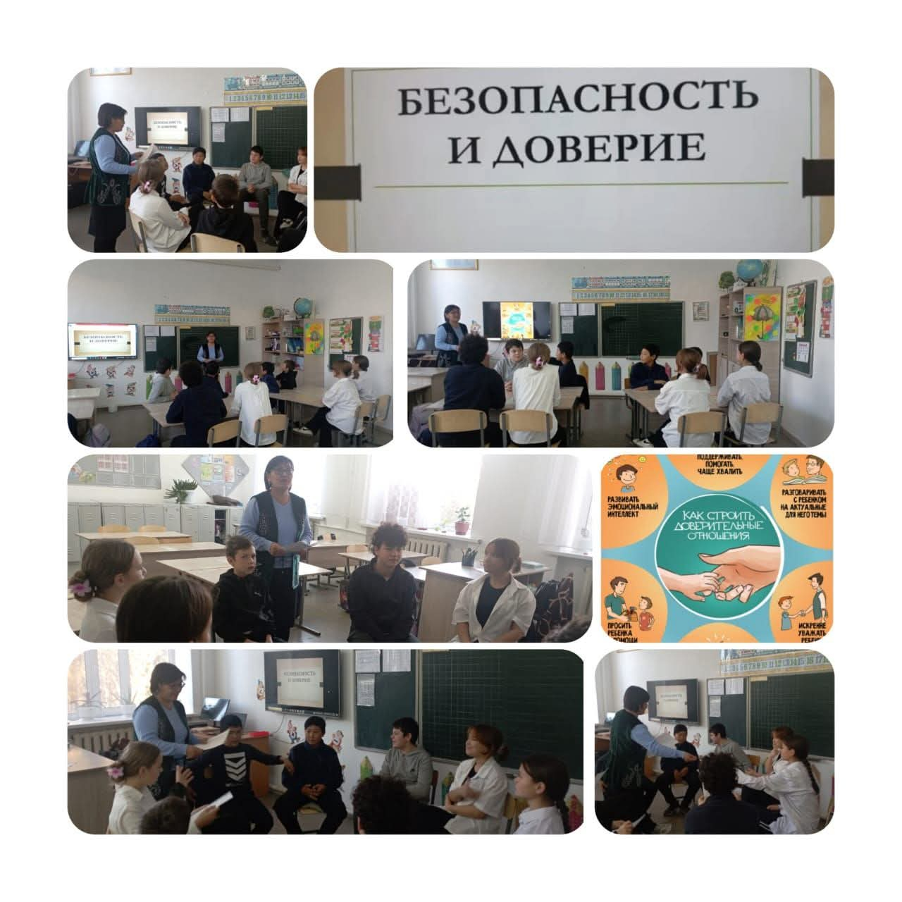 Врамках программы ЦППР была организованна первая  встреча с учениками 6-7 кл.