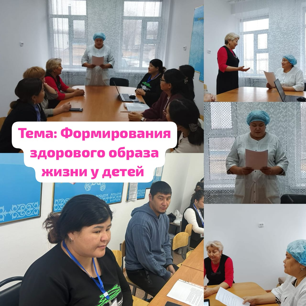«Балаларда салауатты өмір салтын қалыптастыру»/«Формирование здорового образа жизни у детей»