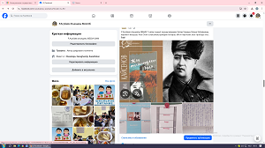 «Жау тылындағы бала»