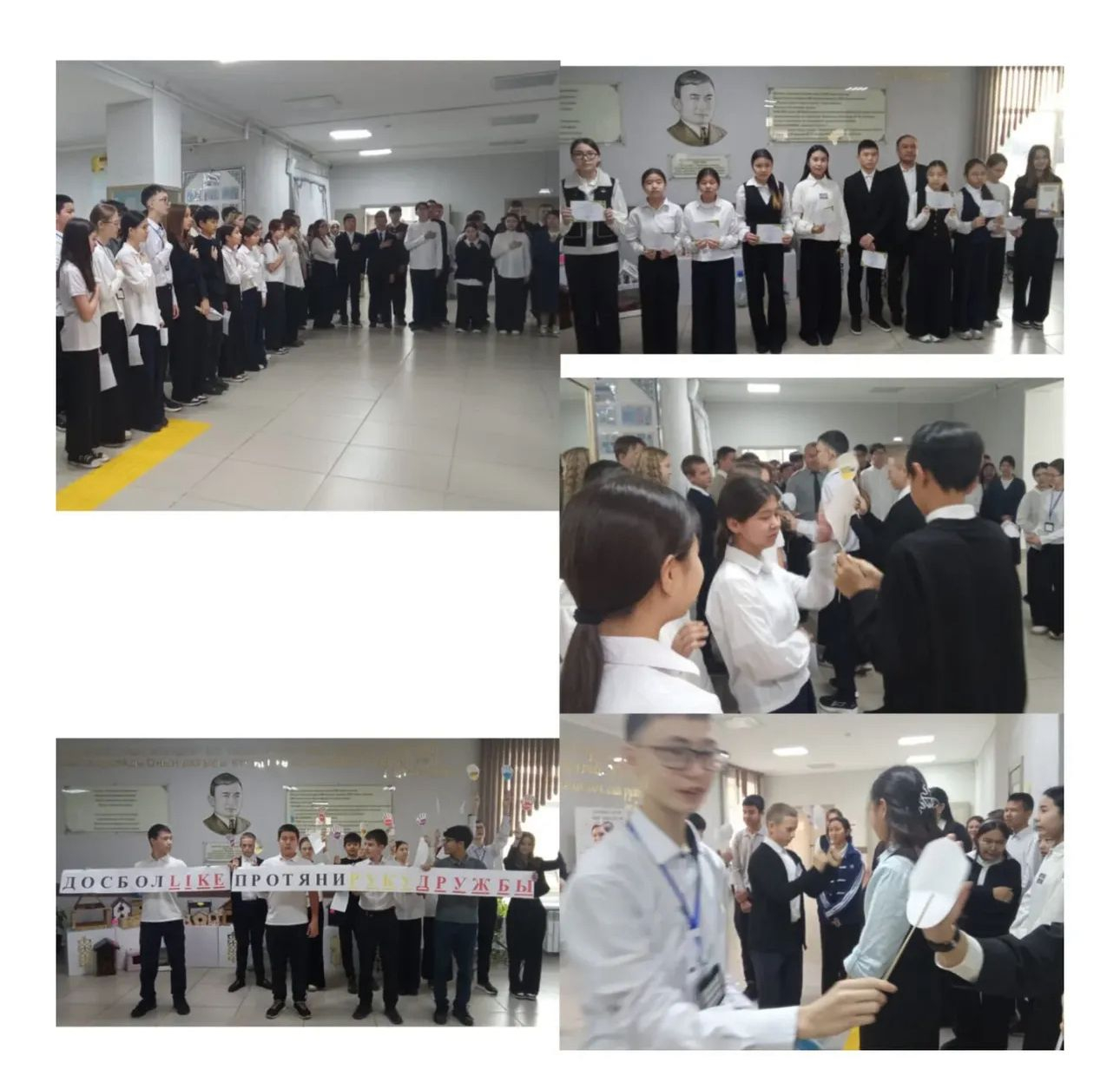 «Нағыз досың болсын десең – өзің сондай бол!»/«Хочешь иметь настоящего друга – стань им!» Цель: