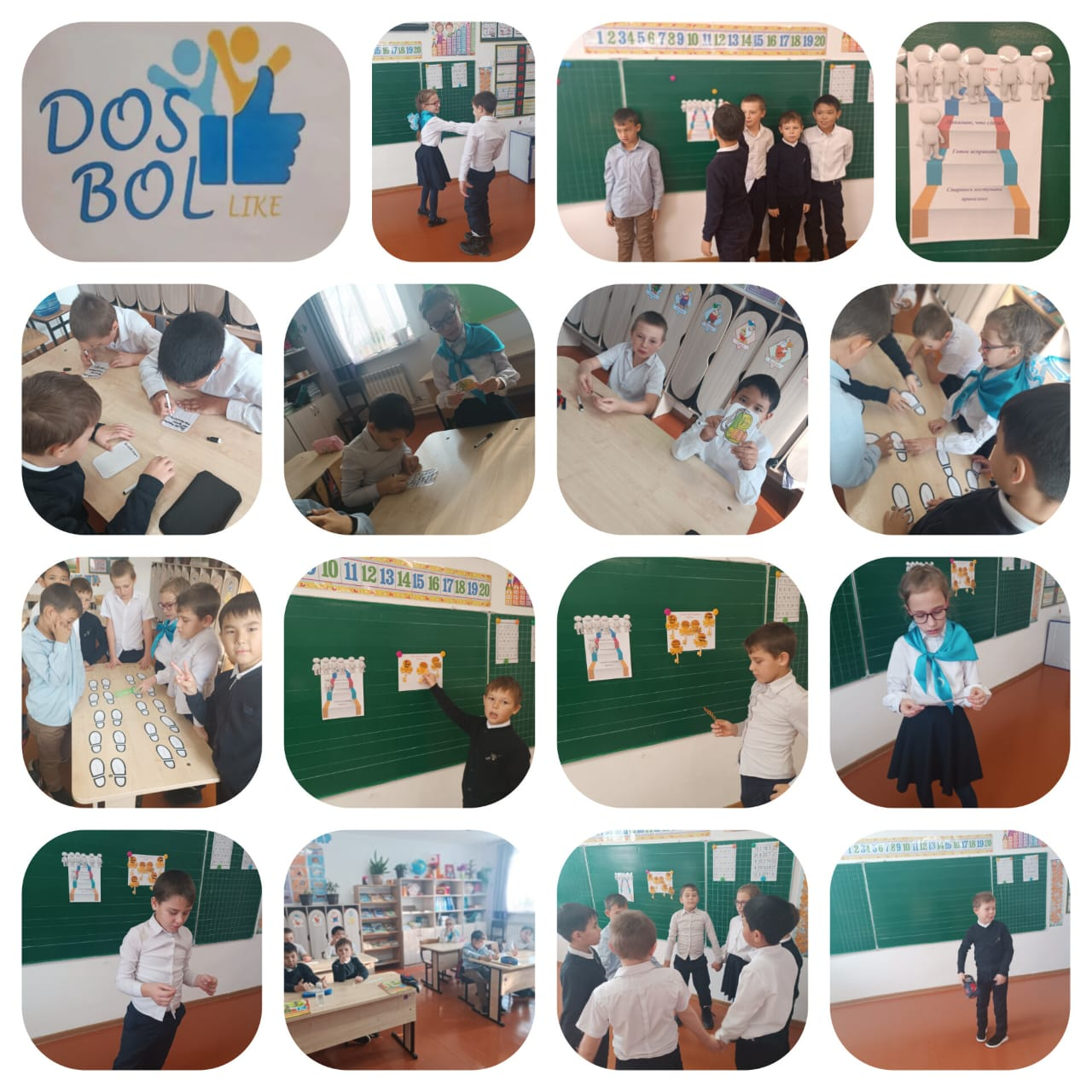 «Ответственность за свои поступки»