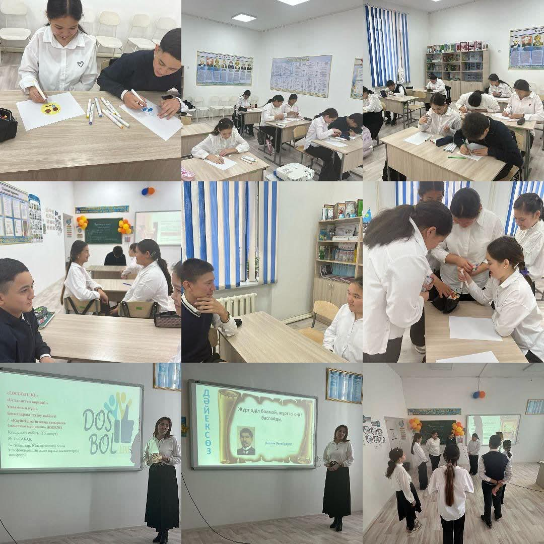 Тәрбие сағаты