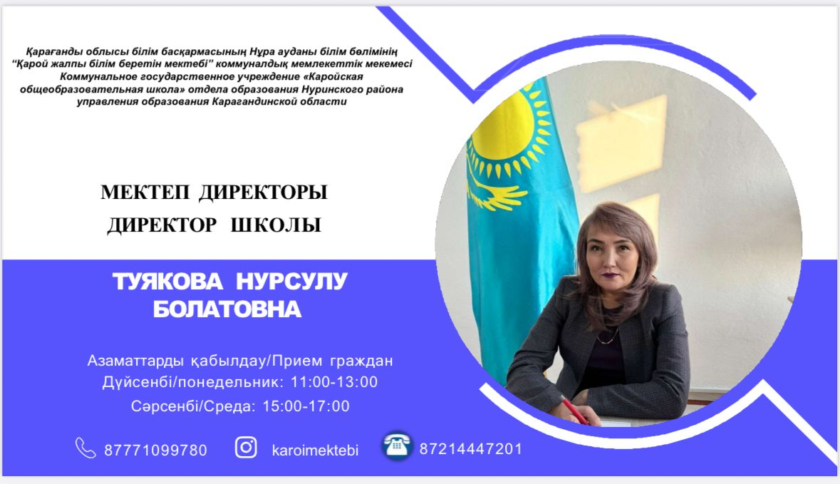 Азаматтарды қабылдау/Прием граждан