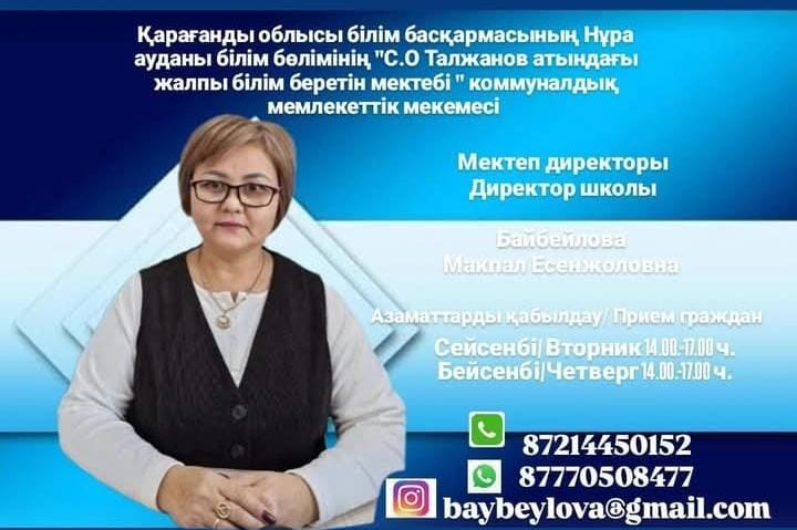 Азаматтық қабылдау күні белгіленді