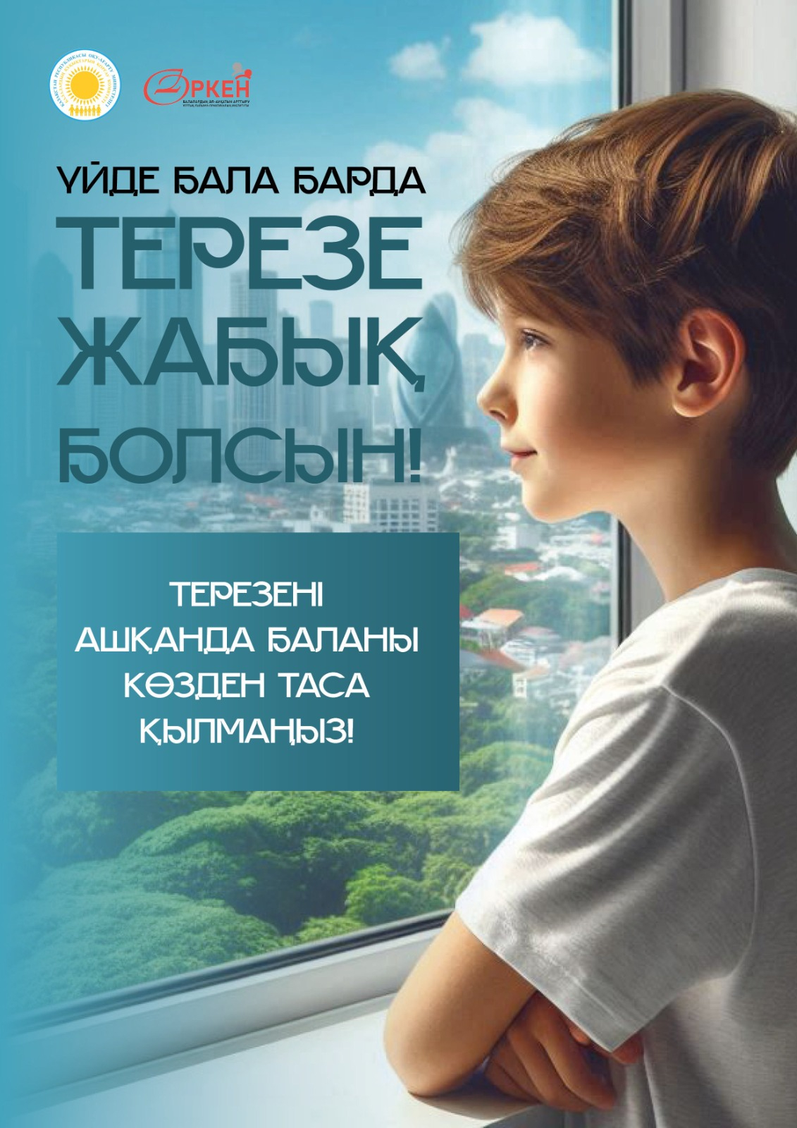 Безопасность дома