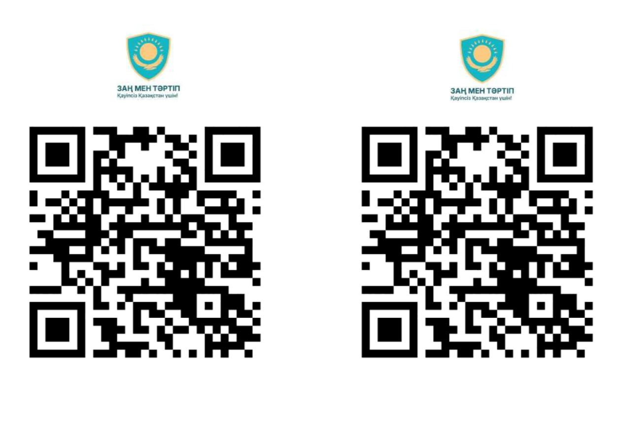 Государственные символы