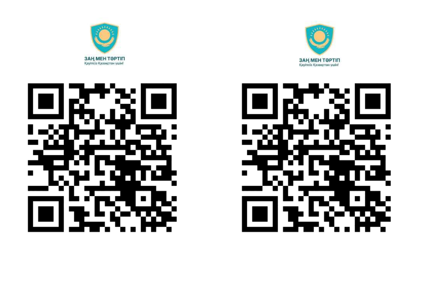 QR-Заң және тәртіп