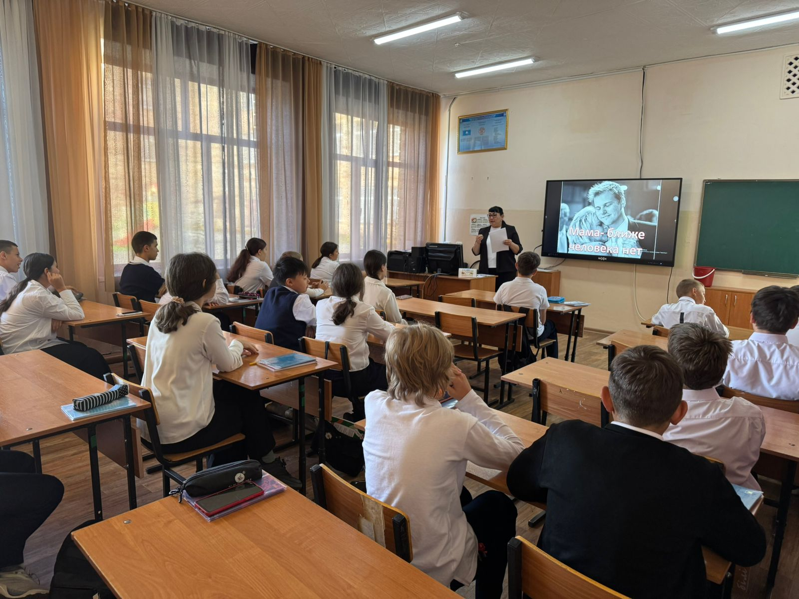 15 сентября в школе прошёл классный час на тему «Мама – ближе человека нет», посвящённый роли мамы в жизни каждого человека. Учащиеся читали стихи, делились тёплыми словами о своих мамах, обсуждали значение материнской любви и заботы. В завершение классно