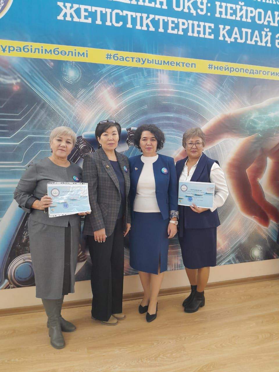 Нурсатова Айнаш Амангельдиновна баяндама оқыды.