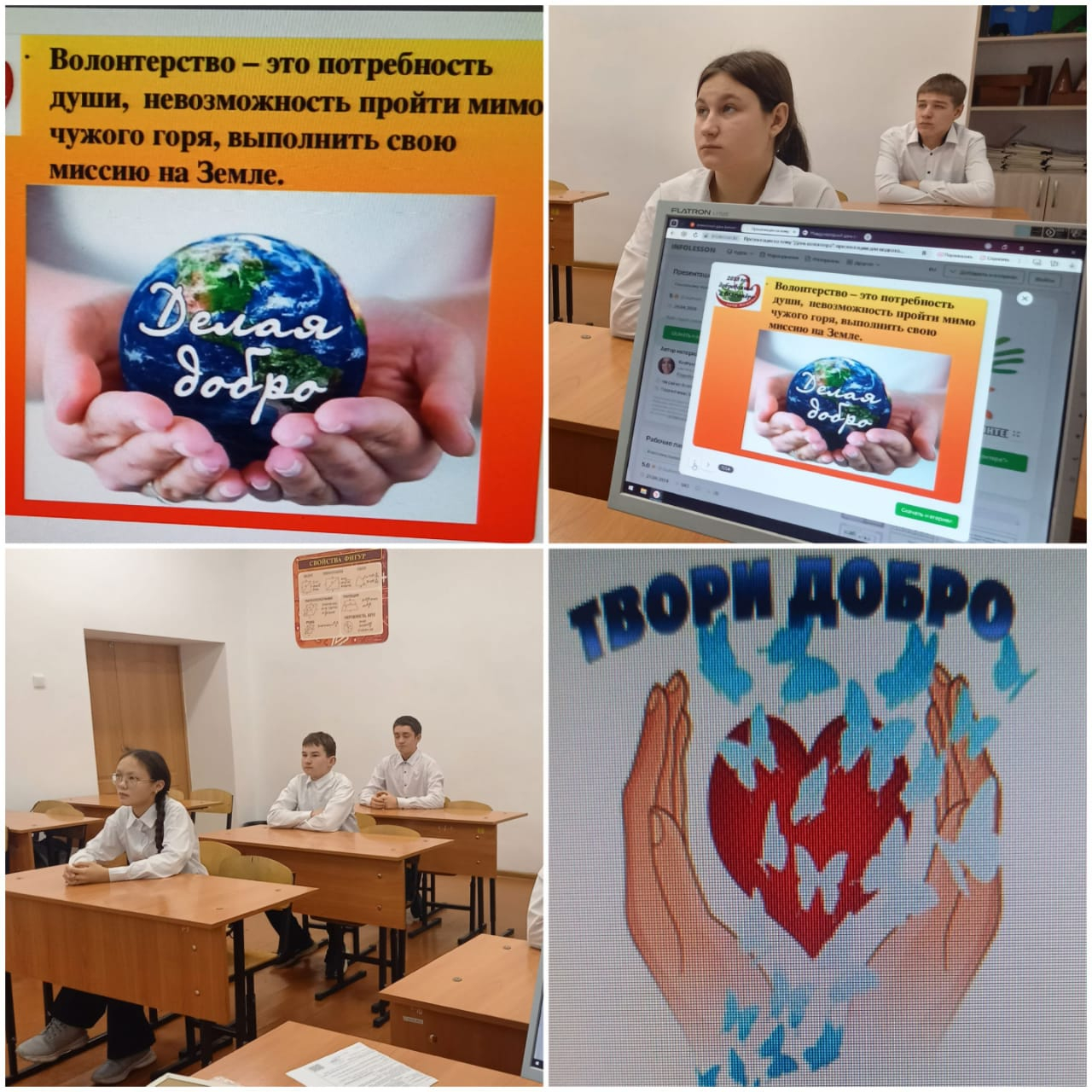 классный час на тему: