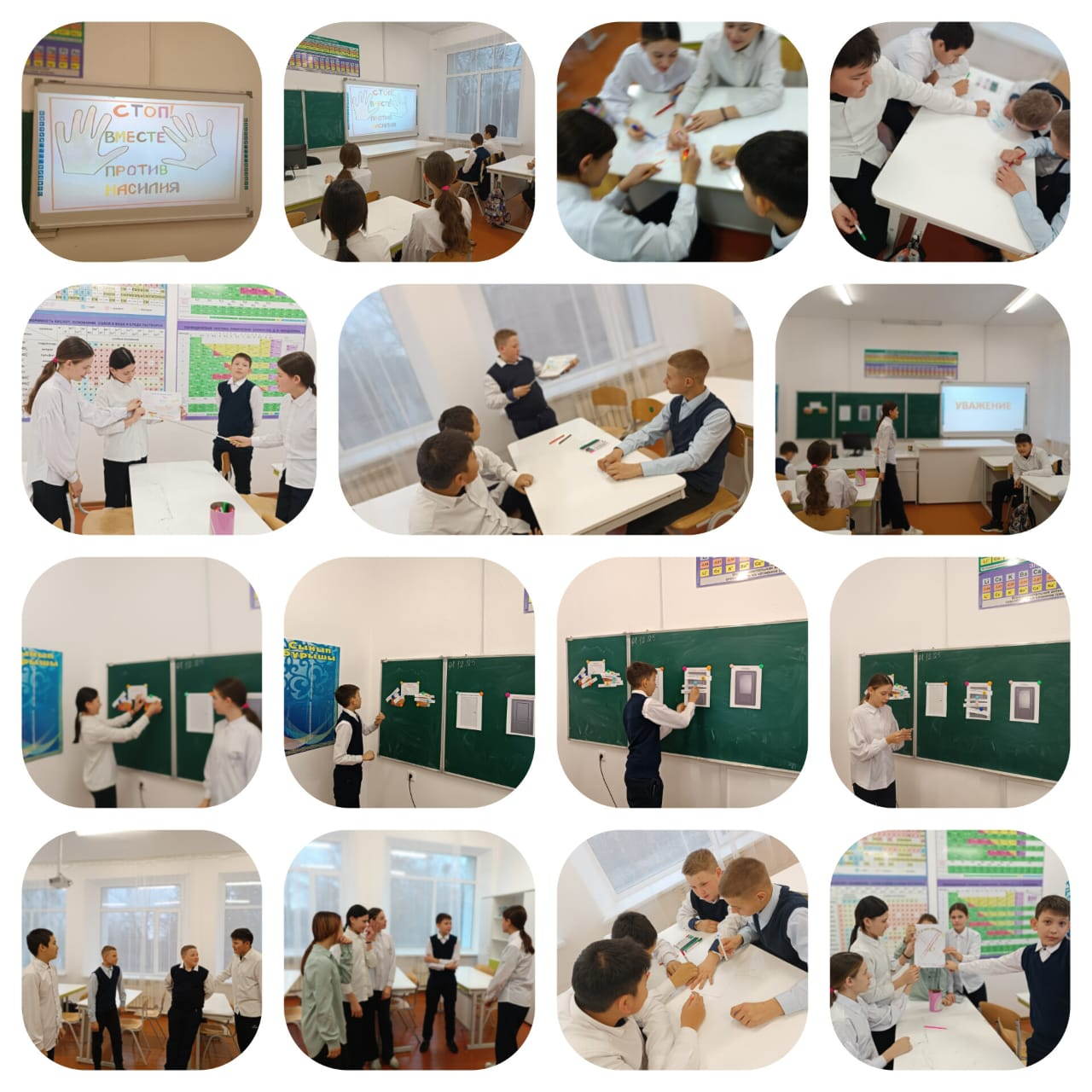 «Мы выбираем безопасность и уважение»