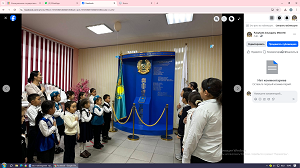 Қазақстан Республикасының Мемлекеттік гимні