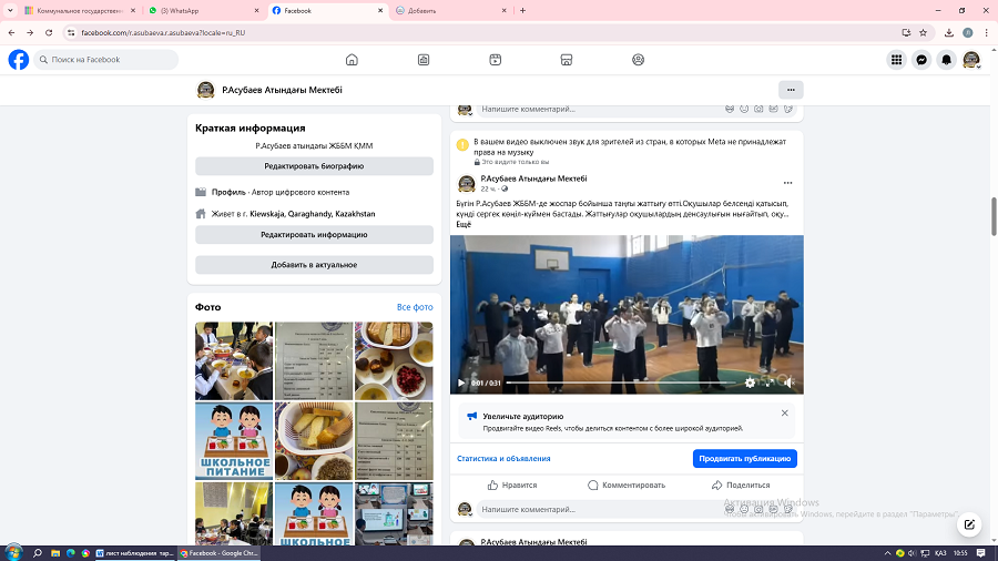 таңғы жаттығу