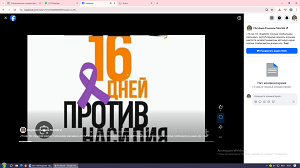 «16 күн: Біз гендерлік зорлық-зомбылыққа қарсымыз»