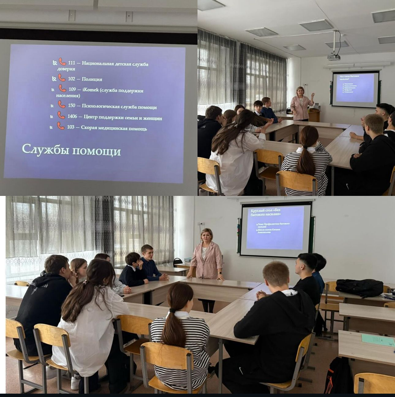 «Тұрмыстық зорлық-зомбылықсыз»