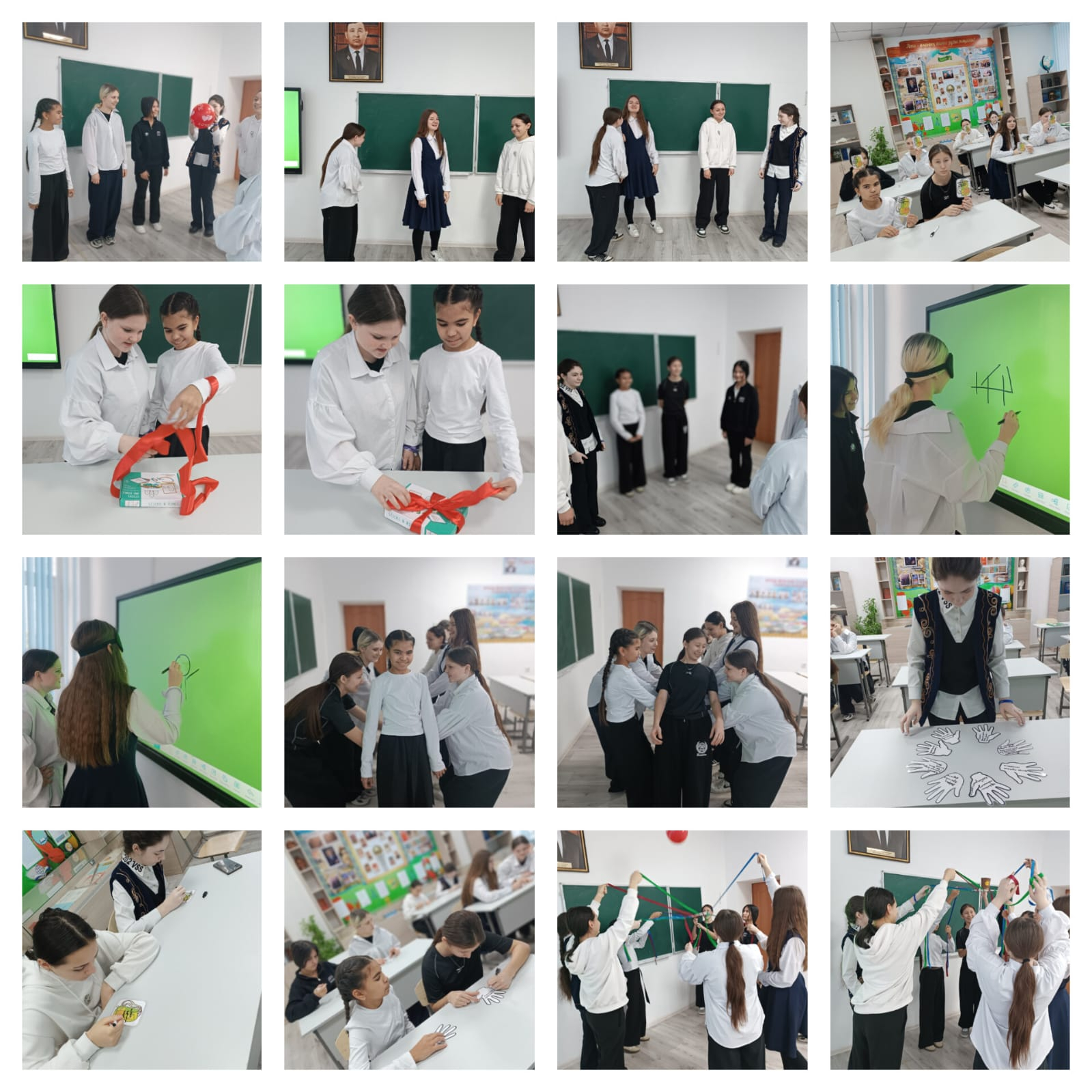 «Дружба, отношения и доверие»