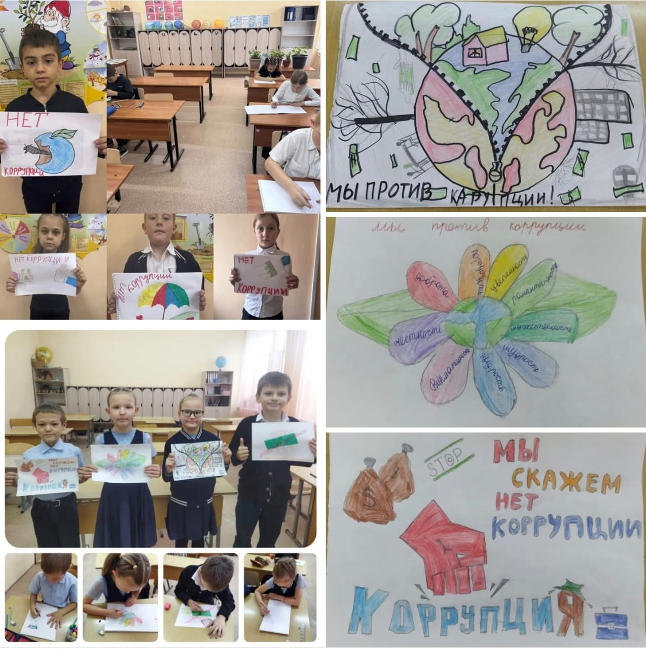 В 3-4 классах прошёл конкурс рисунков по профилактике коррупции «Честность – мой выбор».