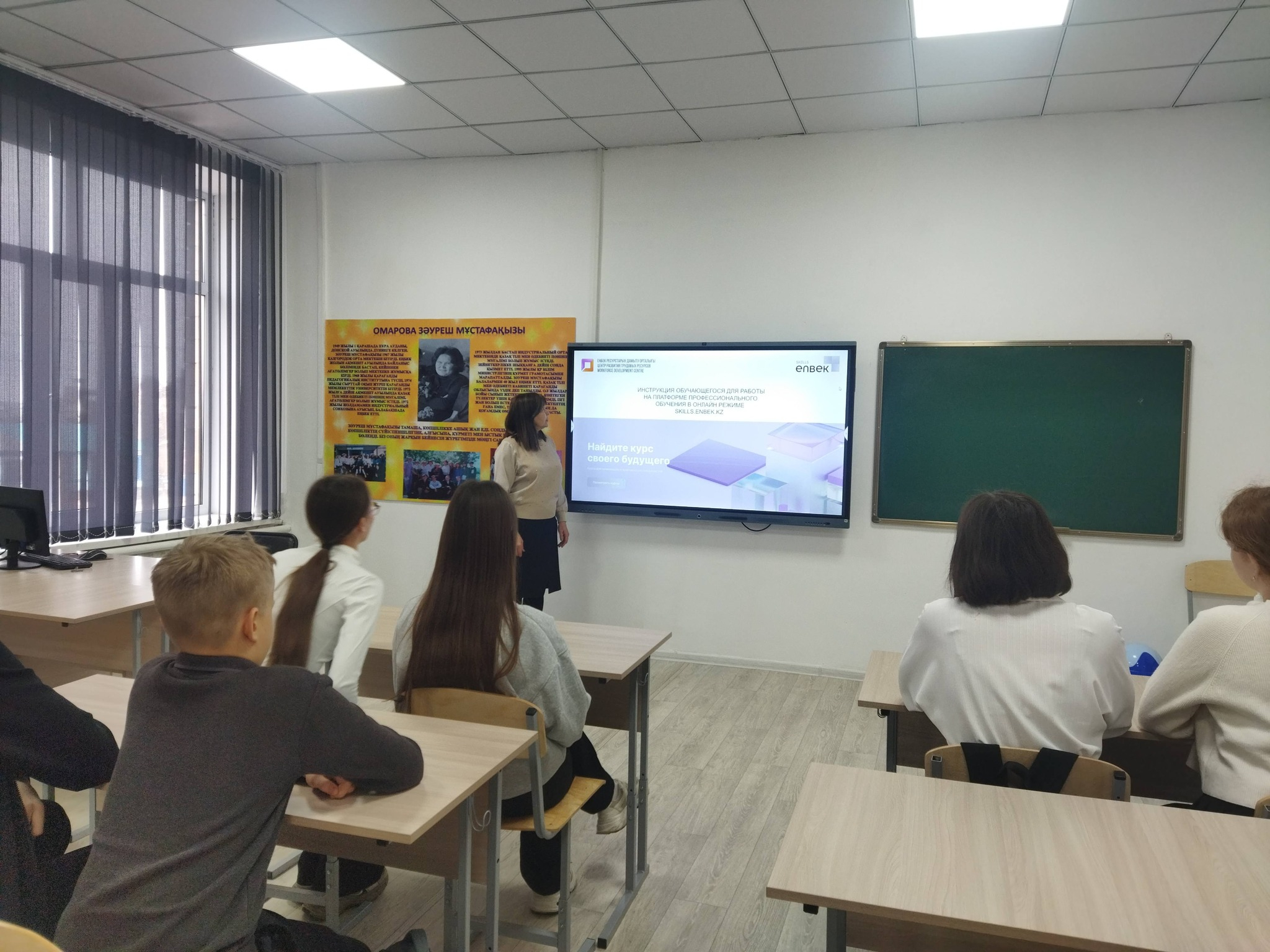 Платформа SKILS ENBE.KZ.