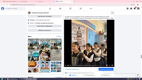 «Ұлттық киімдерді насихаттау күні»