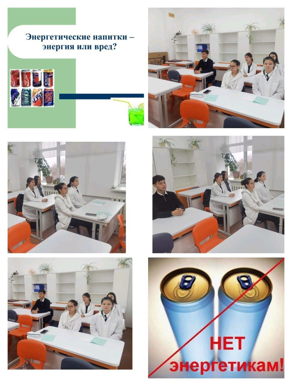 В мед.классе прошла занятие на тему: