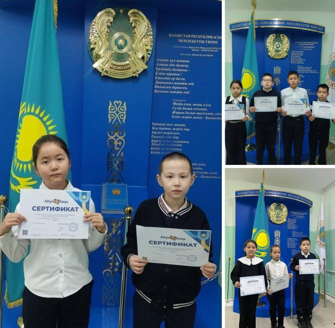 Құттықтаймыз!!!!!