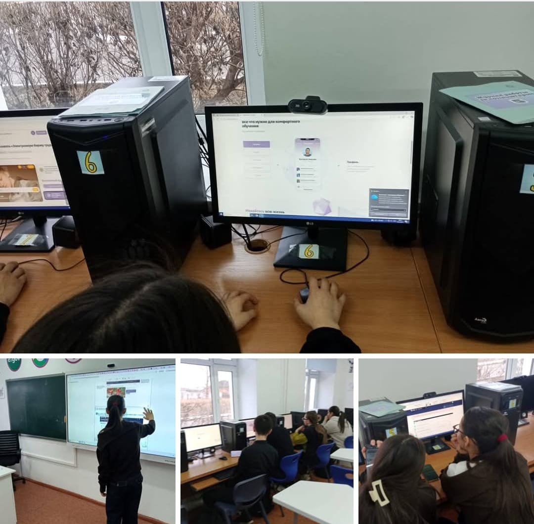 В рамках Года рабочих профессии учащися 9-11 классов Ош имени С.Сейфуллина познакомились с возможностями платформа: SKILS. ENBEK.KZ.