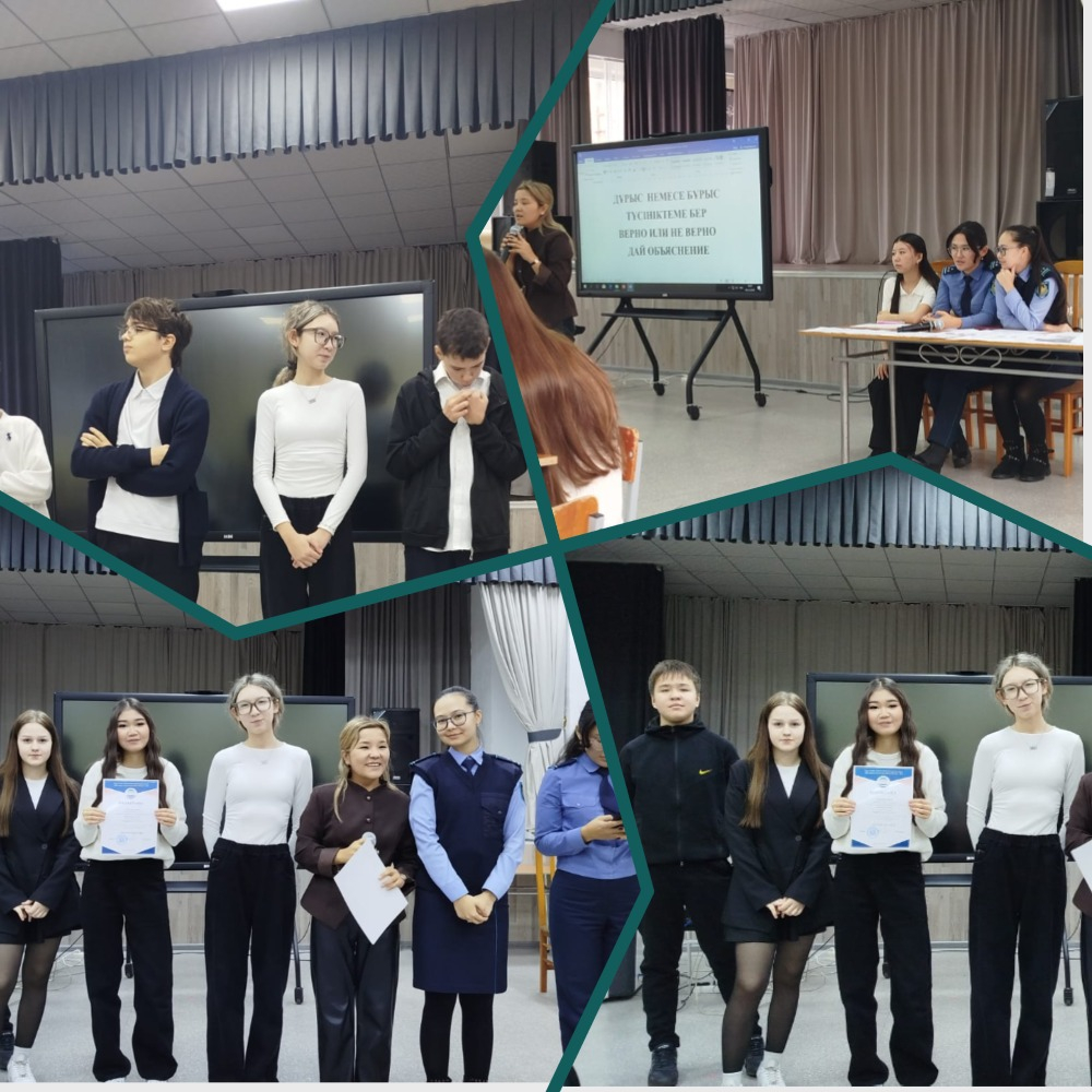 8 декабря 2025 года команда учащихся восьмых классов  приняли участие  в интеллектуальной  игре «Права ребенка: знать, чтобы защищать» на базе 6 школы г.Шахтинска.