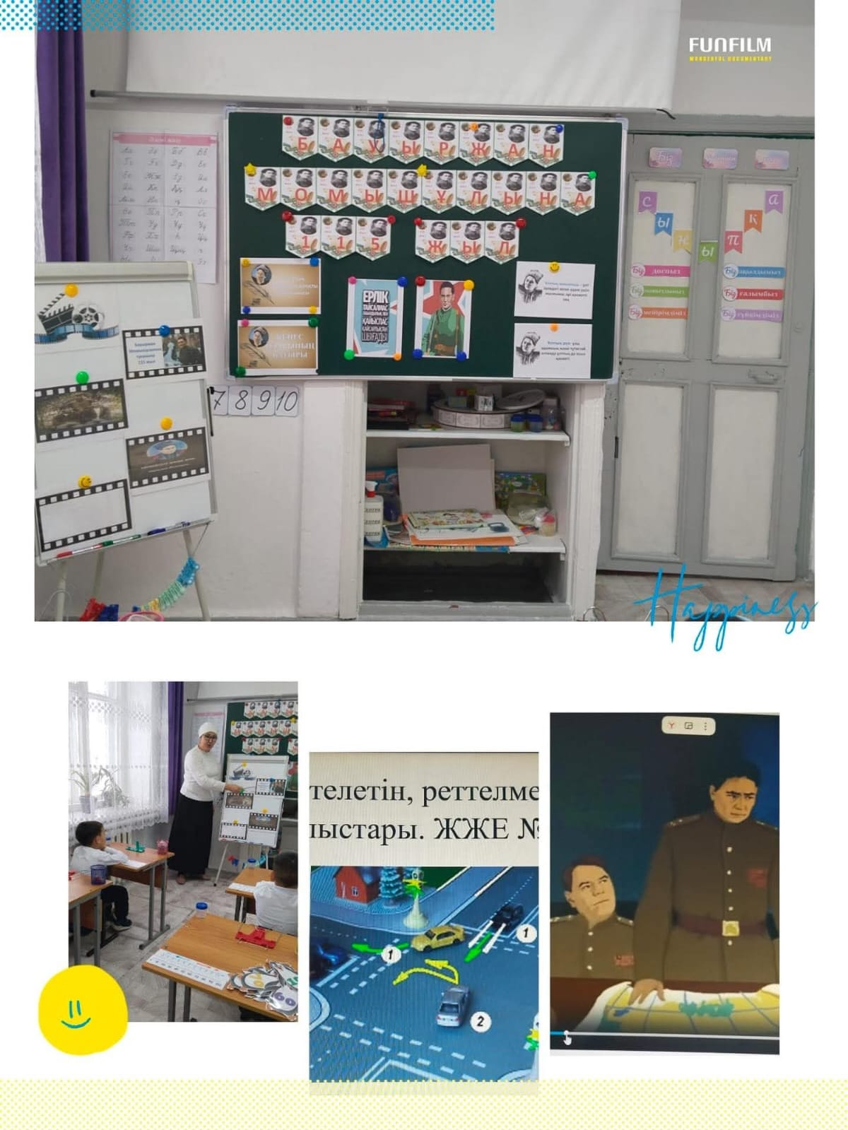 Тәрбие сағаты