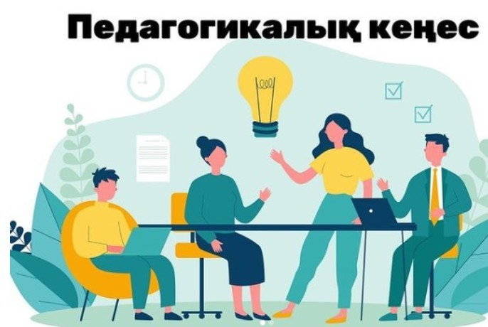 «Педагог қызметкерлерді аттестаттау  кәсіби даму факторы ретінде»./«Аттестация педагогических работников  как фактор профессионального развития»