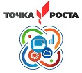 Работа Точки роста