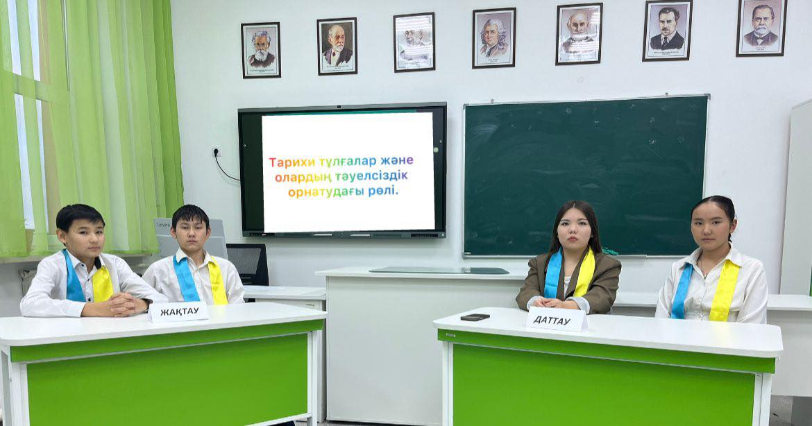 Міржақып Дулатұлы атындағы ЖББМ «Тарих толқынында» тарихи сауаттылық апталығы аясында 8-11 сынып оқушыдары арасында дебат ұйымдастырылды. «Тарихи тұлғалар және олардың тәуелсіздік орнатудағы рөлі» Мақсаты:   Оқушыларға қазақ халқының тәуелсіздік жолындағы