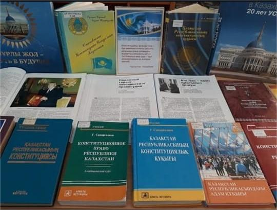 В библиотеке КГУ «Мичуринская ОСШ» оформлена книжная выставка ко Дню Конституции Республики Казахстан.