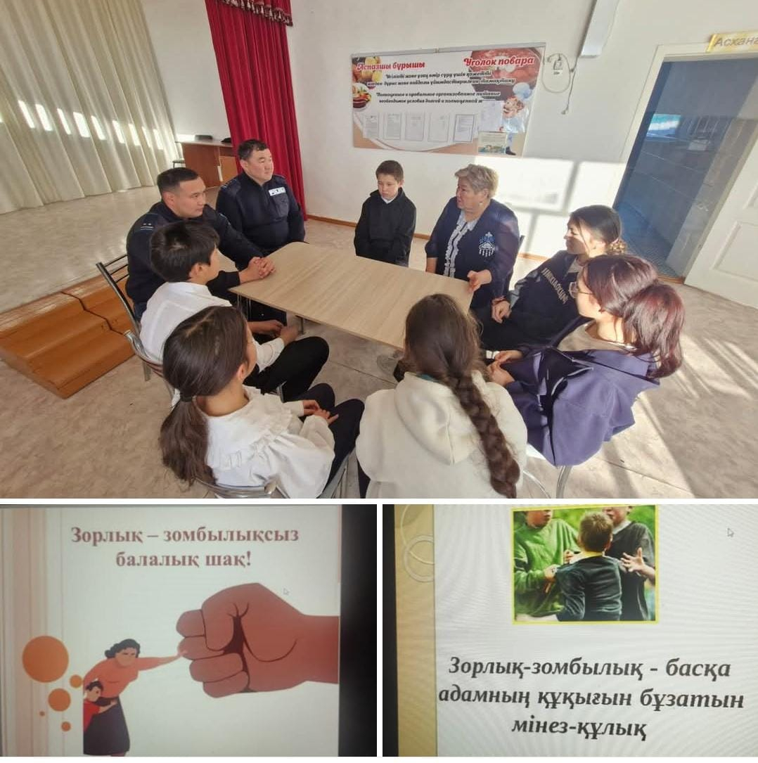 Учаскелік инспектор Д.Ш.Базылов және кәмелетке толмағандар істері жөніндегі учаскелік инспекторы Р.М.Тлеухан кездесу өтті